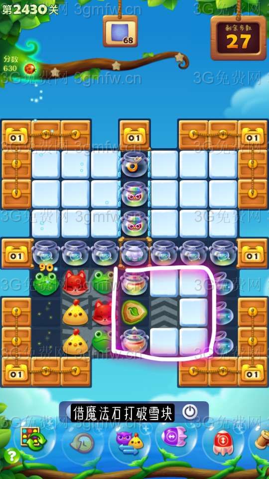 开心消消乐第2430关怎么打