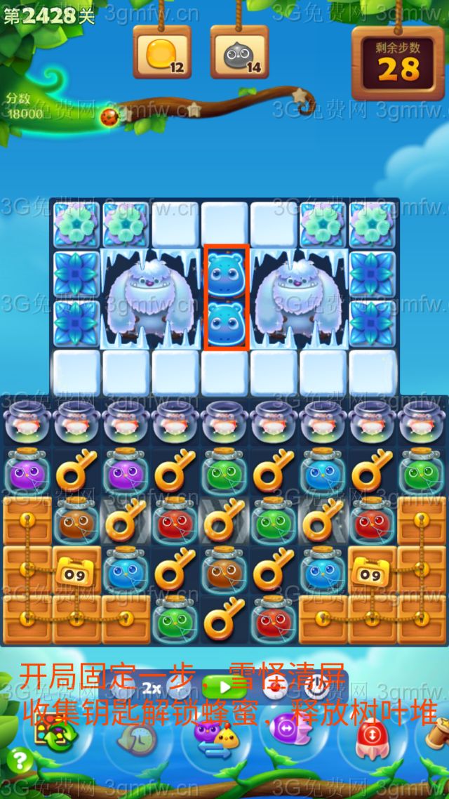 开心消消乐第2428关图文攻略