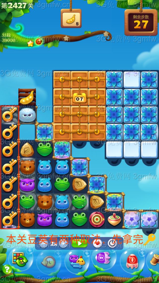 开心消消乐第2427关怎么过