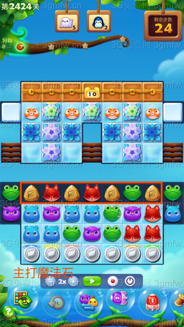 开心消消乐第2424关怎么打