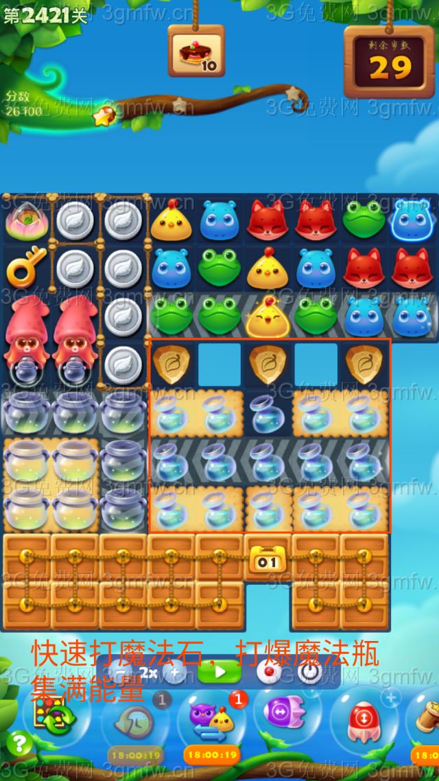 开心消消乐第2421关怎么过