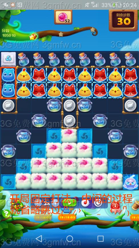 开心消消乐第2419关怎么过