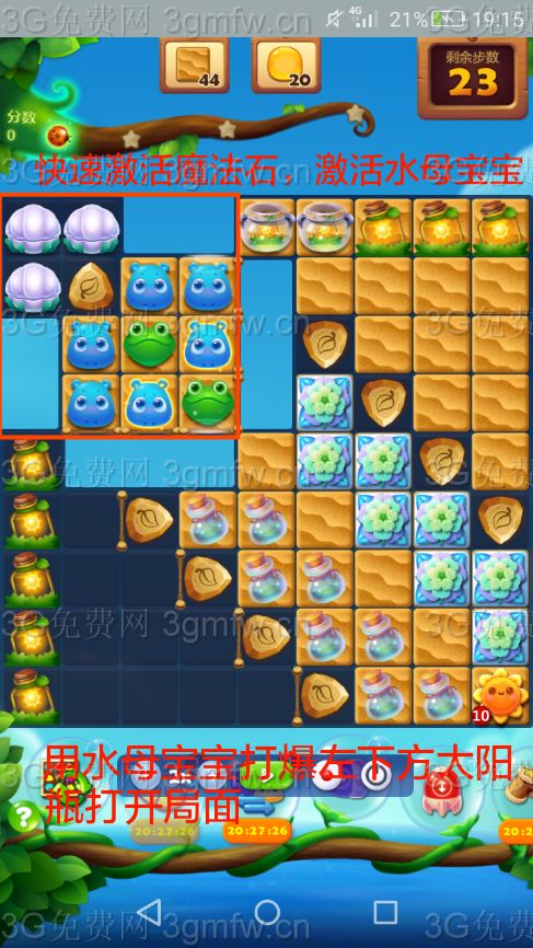 开心消消乐第2417关怎么过