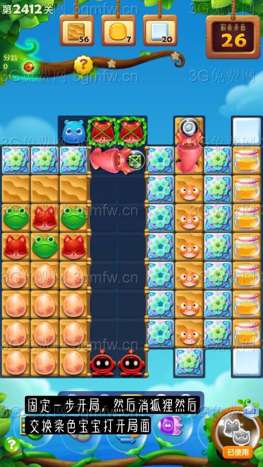 开心消消乐第2412关怎么打