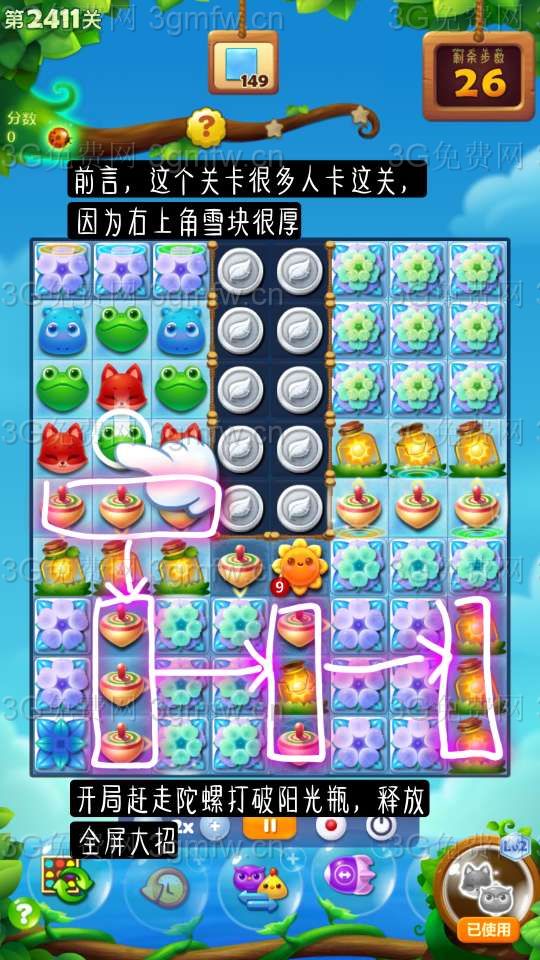 开心消消乐第2411关怎么过