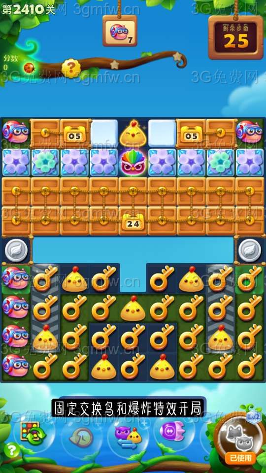 开心消消乐第2410关怎么过