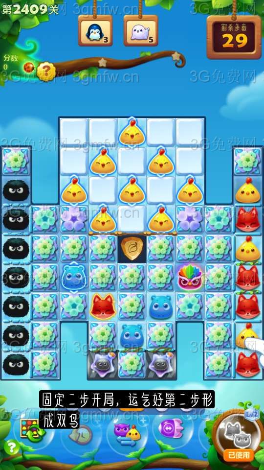 开心消消乐第2409关怎么过