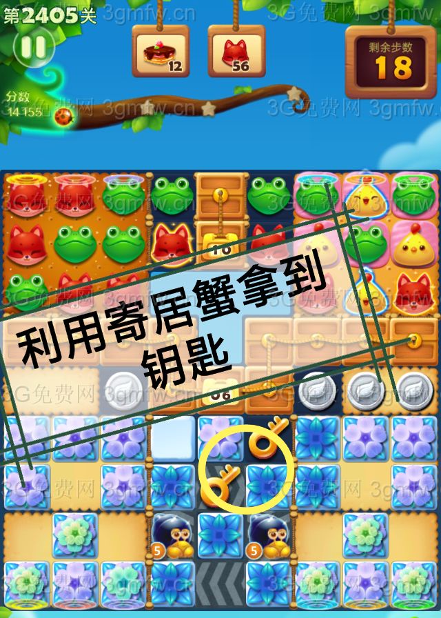 开心消消乐第2405关怎么打