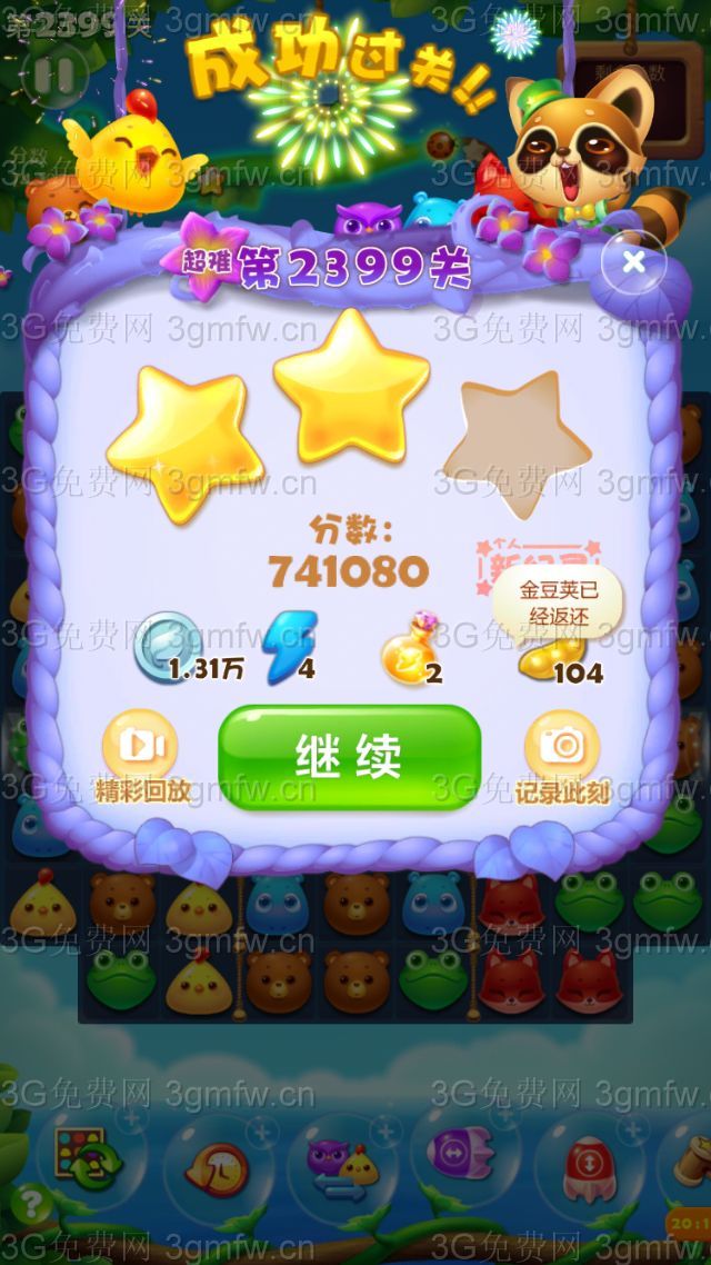 开心消消乐第2399关怎么打