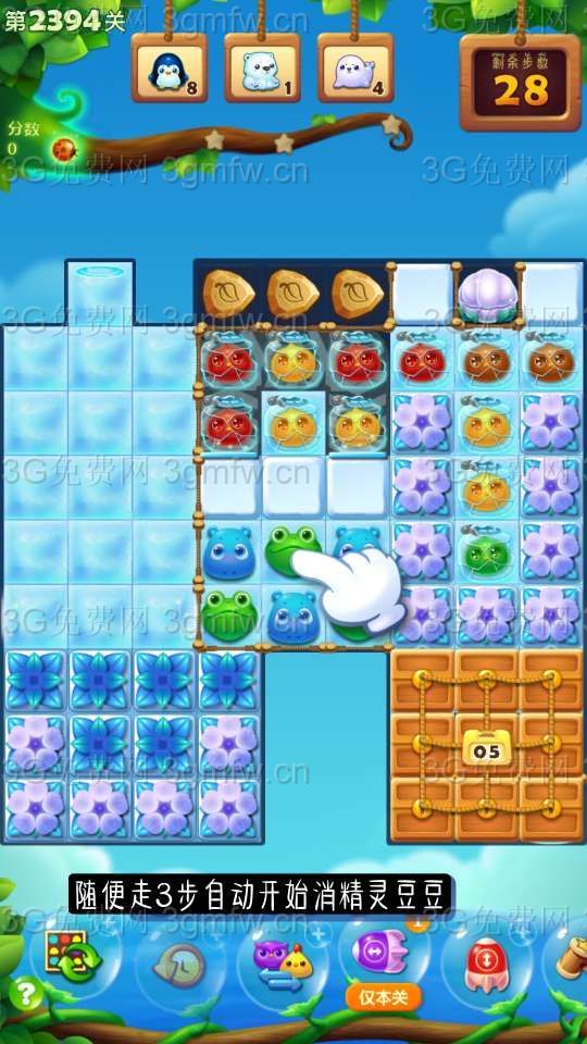 开心消消乐第2394关攻略