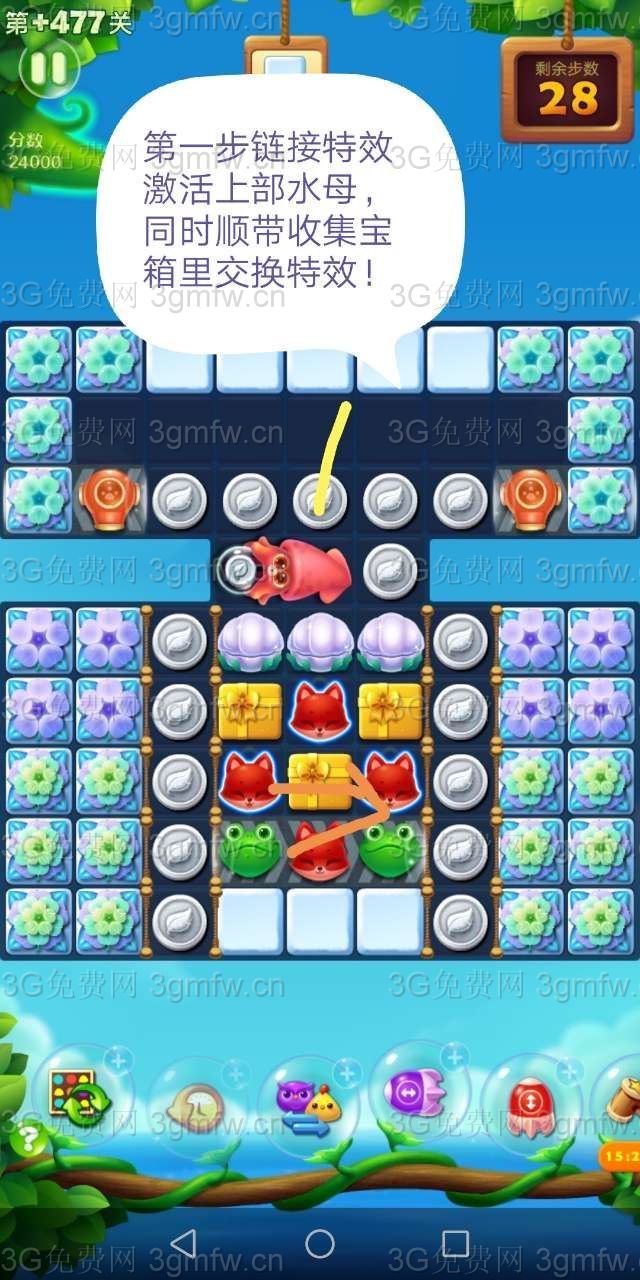 开心消消乐隐藏关477关攻略