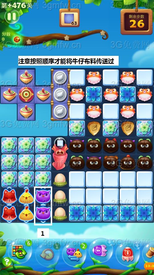 开心消消乐第+476关怎么打