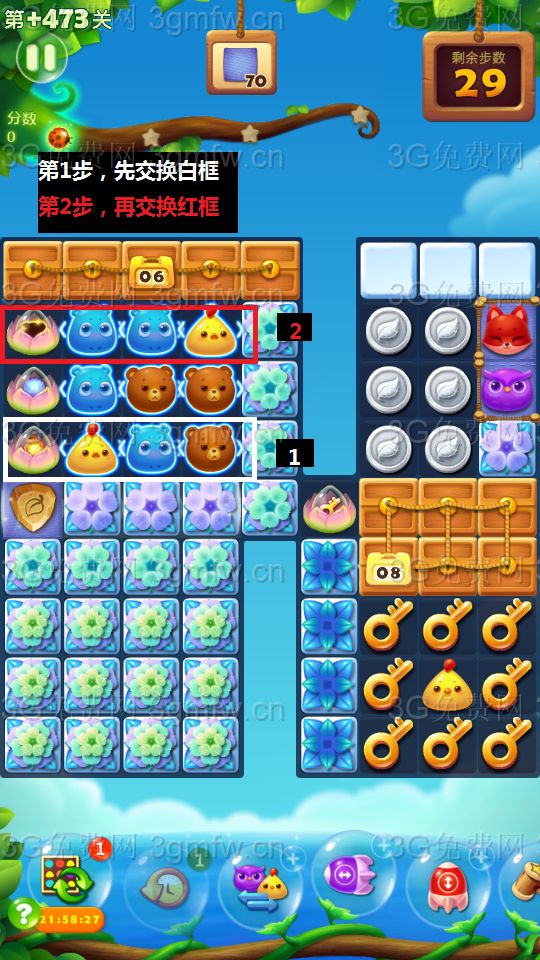开心消消乐第+473关怎么过