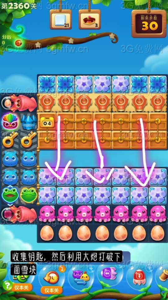 开心消消乐第2360关怎么过