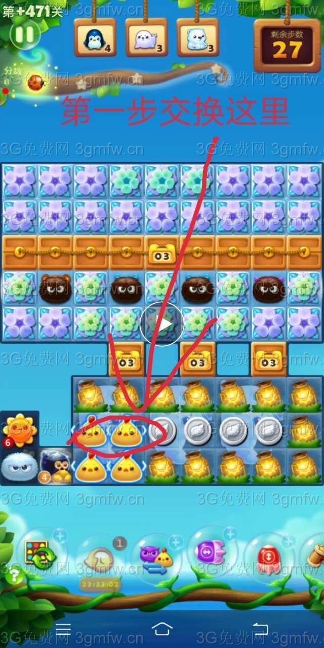 开心消消乐隐藏关471关怎么过