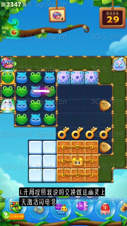 开心消消乐第2347关怎么打