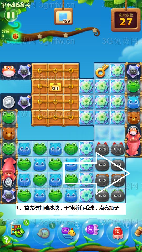 开心消消乐精英关468关攻略