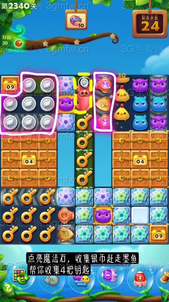 开心消消乐第2340关怎么打