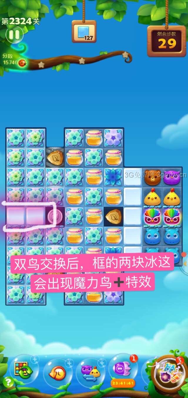 开心消消乐第2324关怎么过