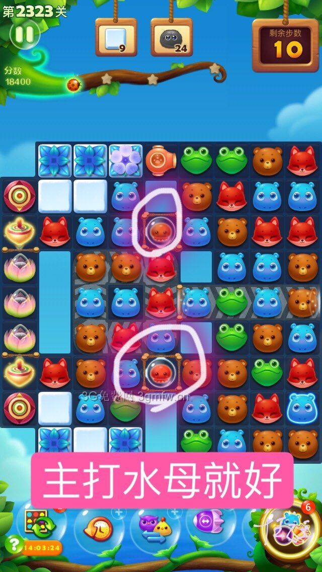 开心消消乐第2323关怎么过
