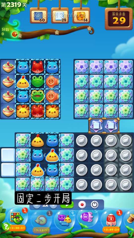 开心消消乐2319关攻略