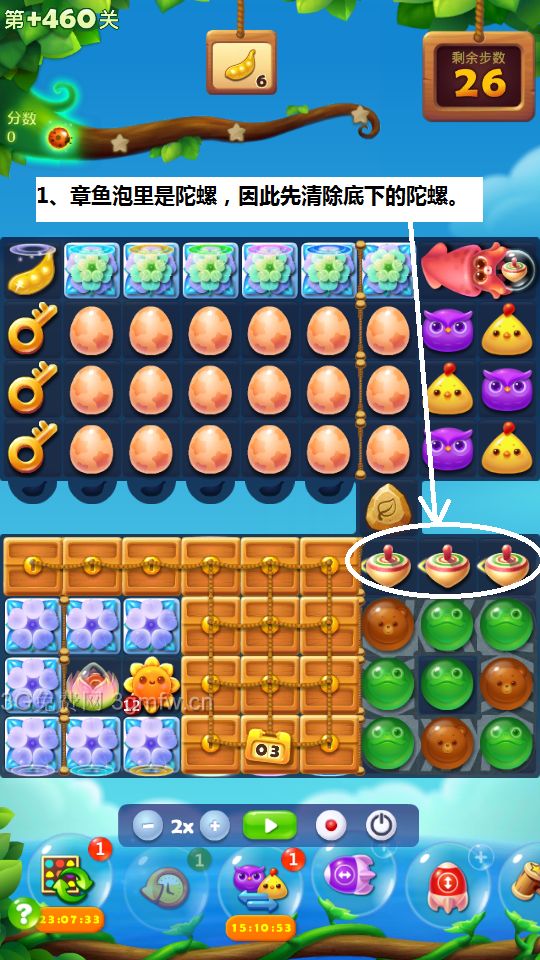 开心消消乐第+460关怎么过