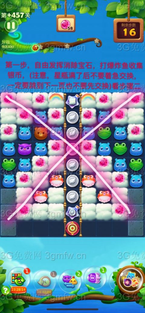 开心消消乐精英关457关怎么打