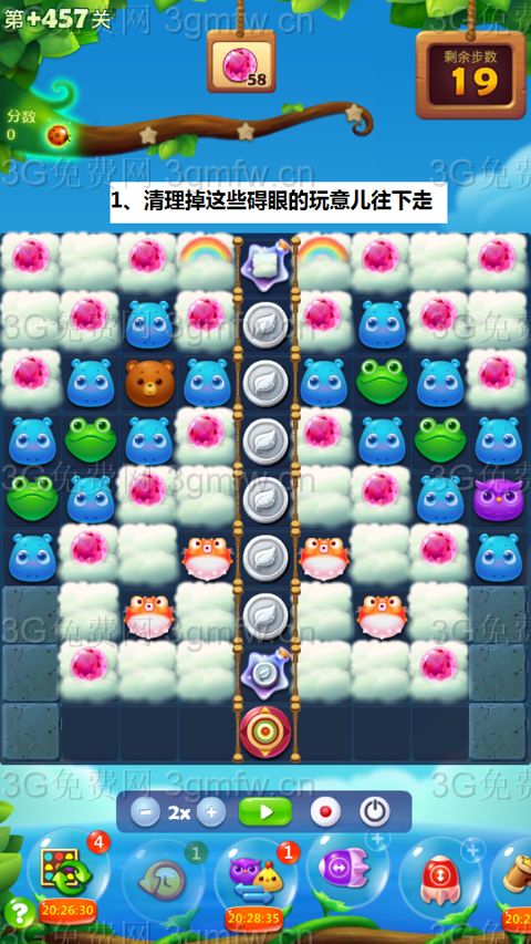 开心消消乐第+457关怎么打