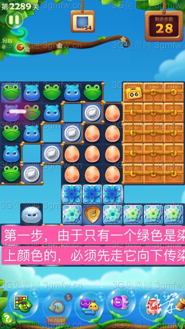 开心消消乐第2289关怎么过