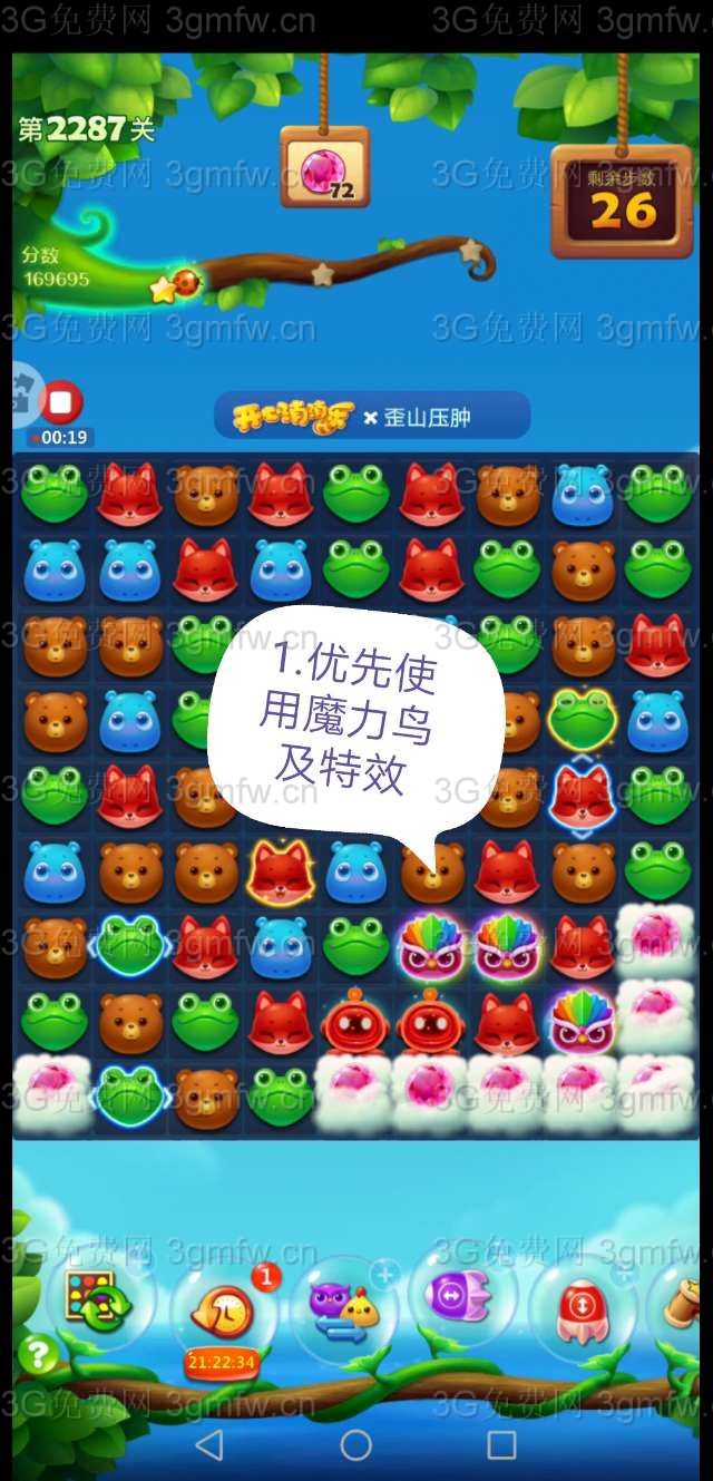 开心消消乐第2287关怎么打