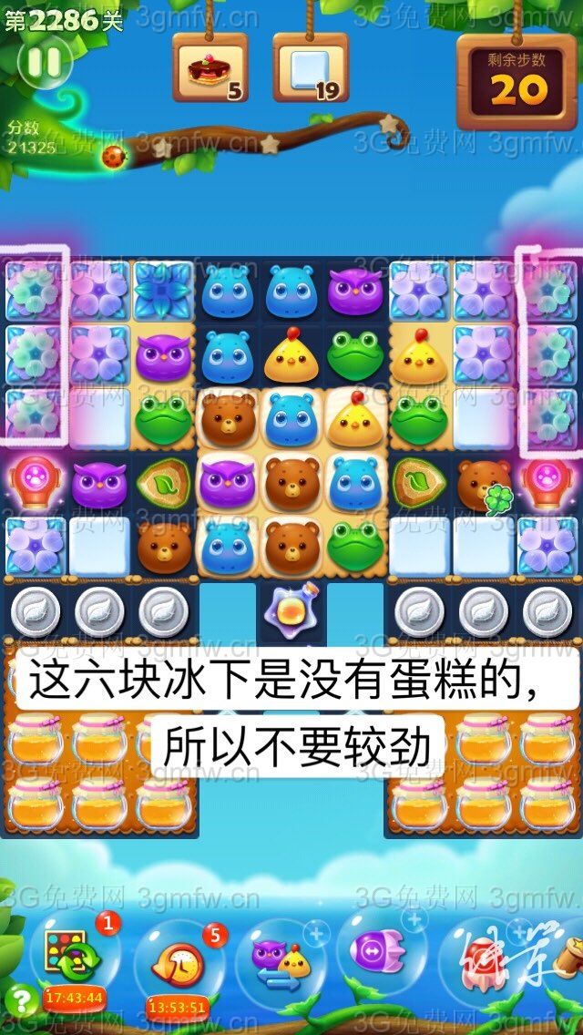 开心消消乐第2286关怎么过
