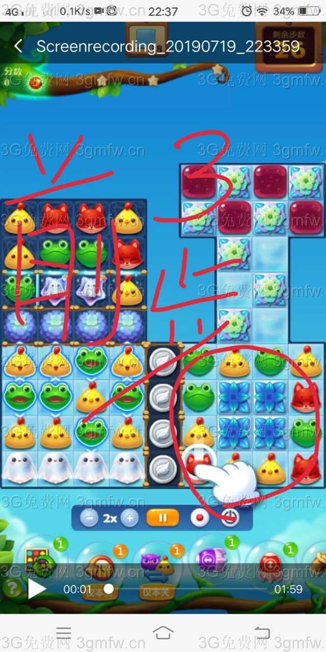 开心消消乐隐藏关456关怎么打