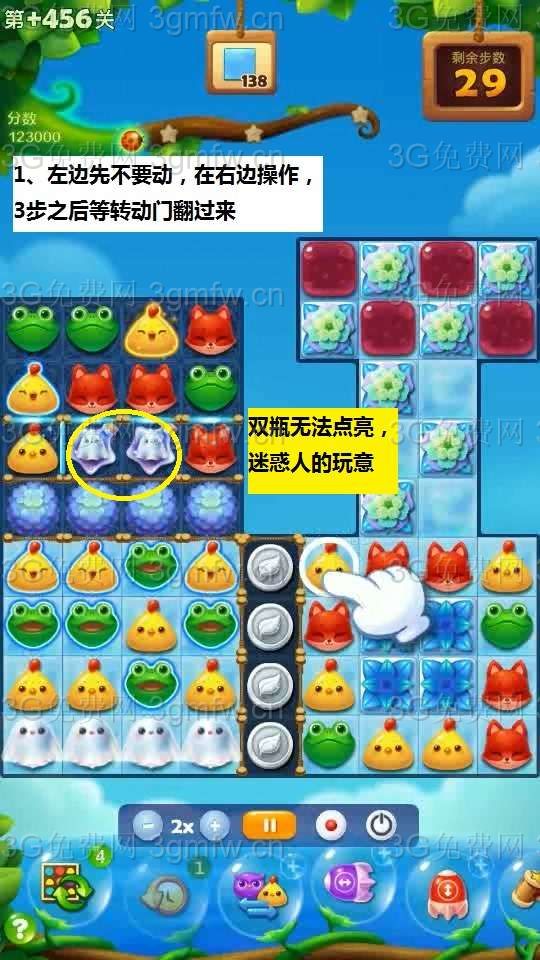 开心消消乐精英关456关怎么过