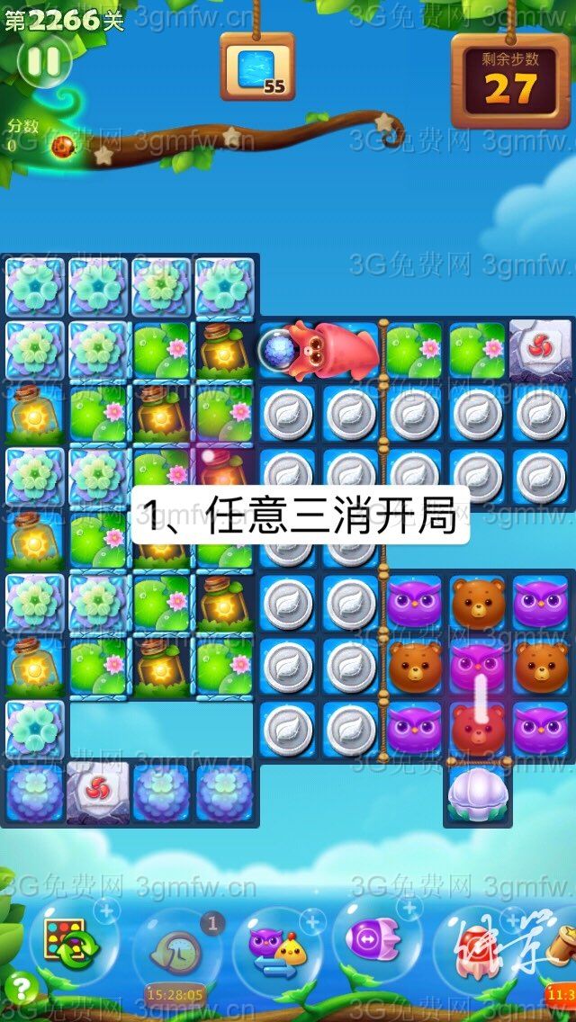 开心消消乐第2266关怎么打