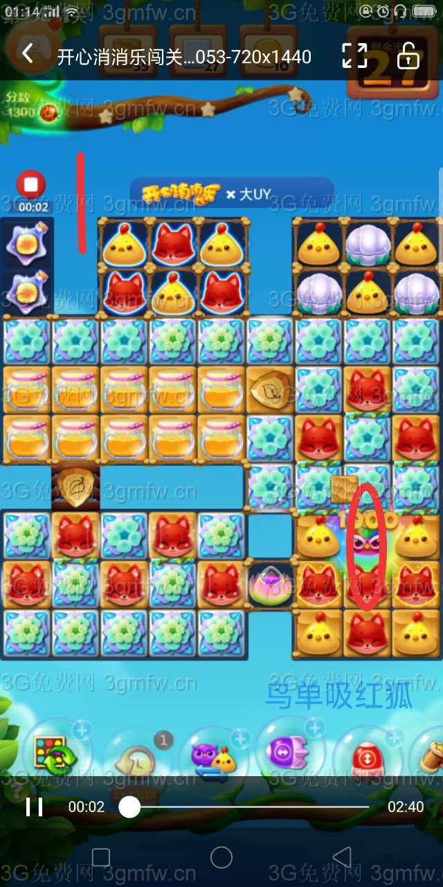 开心消消乐隐藏关451关攻略