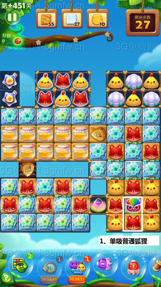 开心消消乐精英关451关怎么打