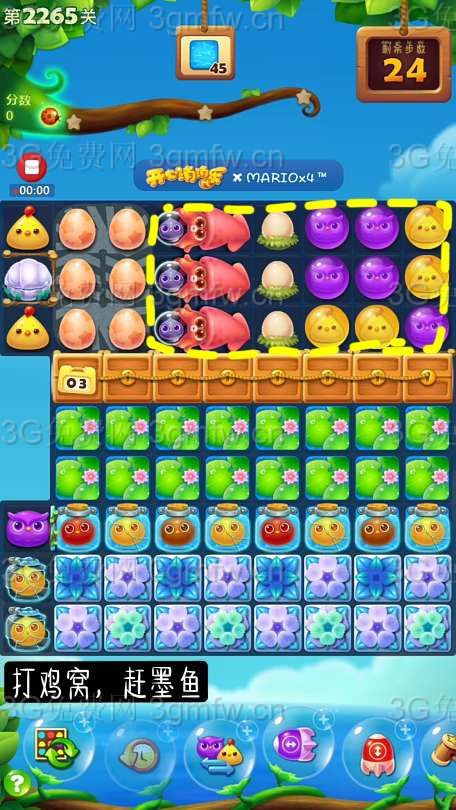 开心消消乐2265关图文攻略