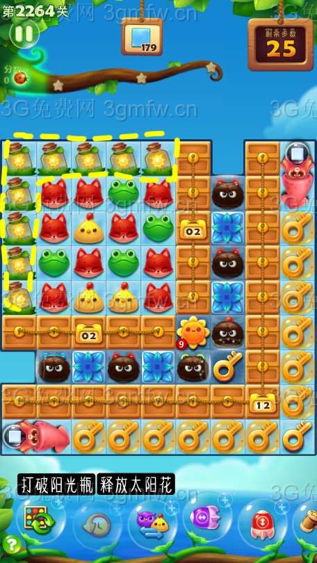 开心消消乐第2264关怎么过
