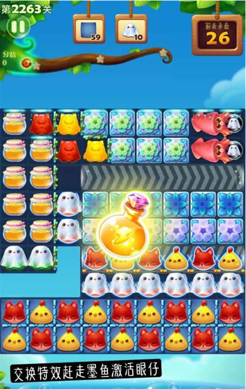 开心消消乐第2263关怎么打