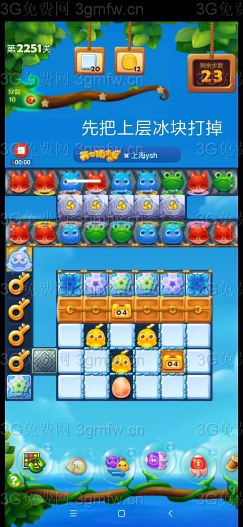 开心消消乐第2251关怎么打