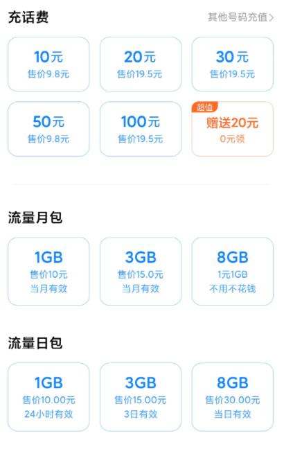 小米营业厅app内测版1