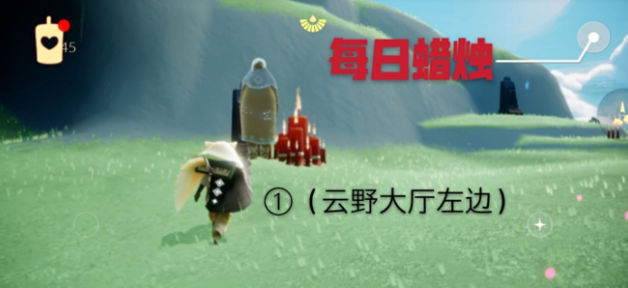 Sky光遇9月23日大蜡烛所在位置分享