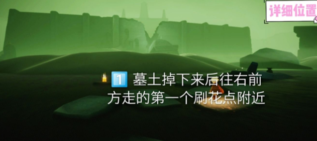 Sky光遇9月23日圣岛季蜡烛所在位置介绍
