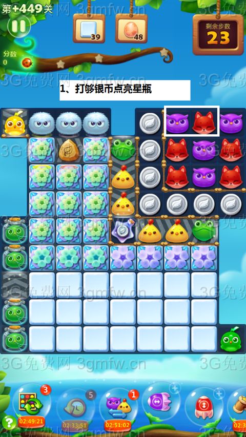 开心消消乐第+449关怎么过