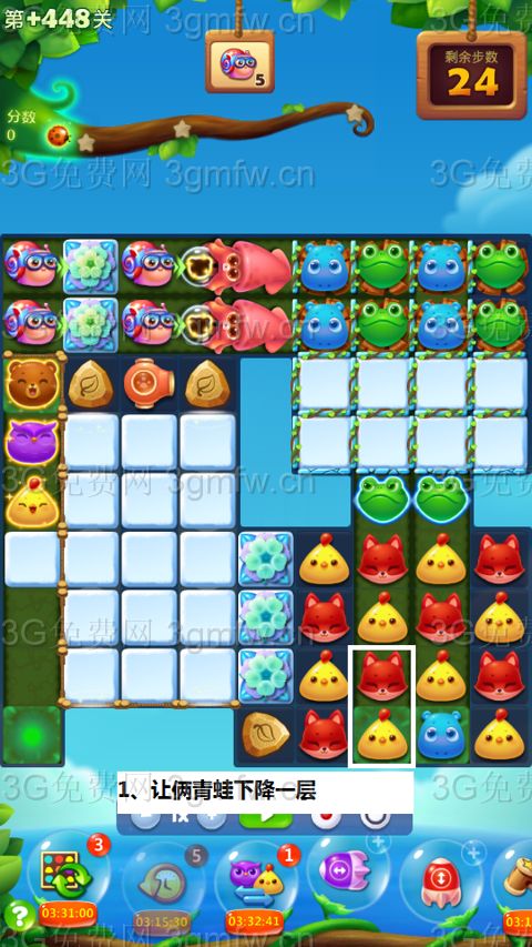 开心消消乐隐藏关448关攻略