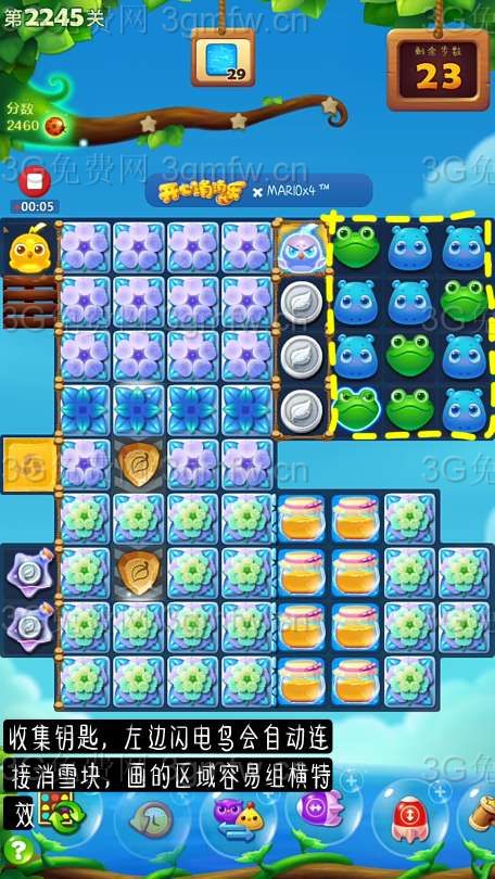 开心消消乐第2245关怎么打