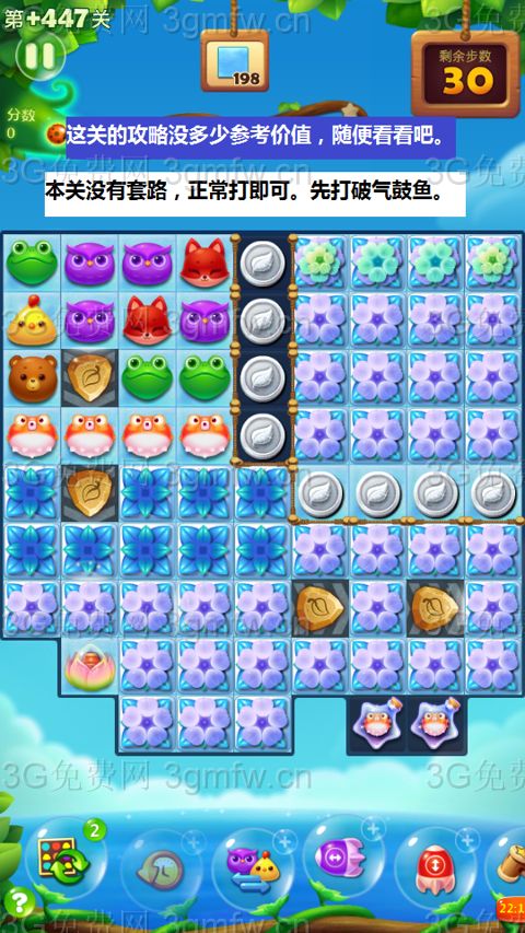 开心消消乐精英关447关怎么打