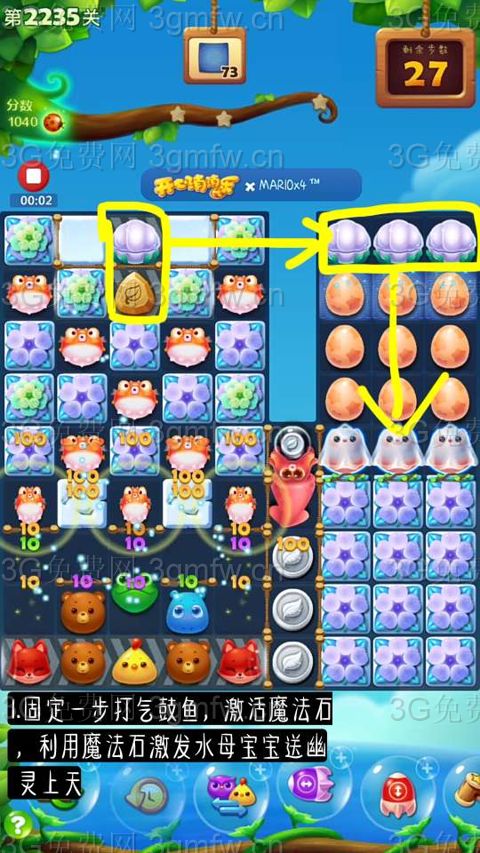 开心消消乐第2235关怎么打