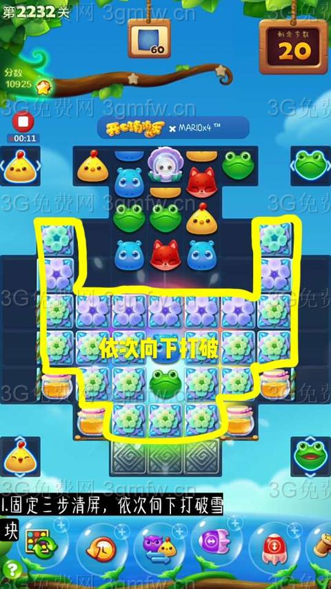 开心消消乐第2232关怎么打