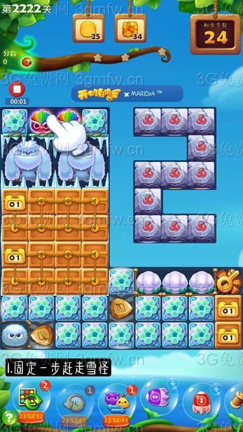 开心消消乐第2230关怎么过